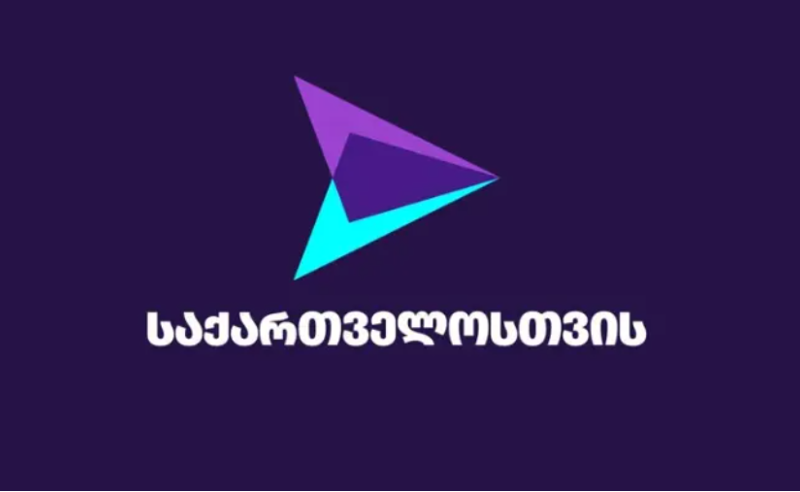 "უკვე განათლების სისტემაშიც მიმდინარეობს პროფესიონალთა "წმენდა" - კვალიფიციურ კადრებს პოლიტიკური ნიშნით ათავისუფლებენ" - "გახარია საქართველოსთვის"