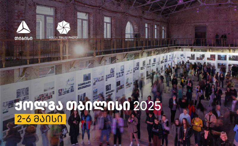 თიბისის მხარდაჭერით „ქოლგა თბილისი ფოტო“ იწყება