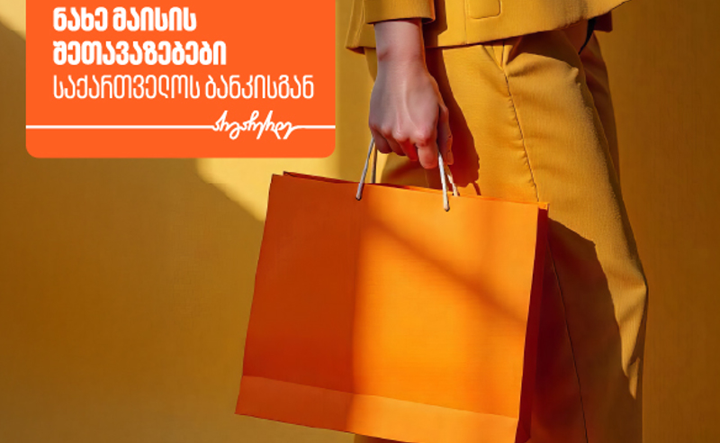 Veli Store x საქართველოს ბანკი - გადაიხადე PLUS ბარათით და დაიბრუნე 30%  PLUS ქულა