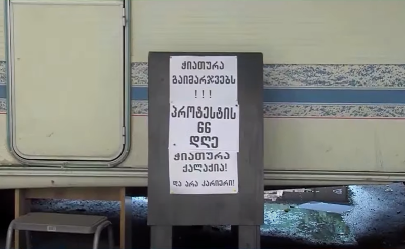 პროტესტი ჭიათურაში - მაღაროელები შიმშილობას განაგრძობენ  