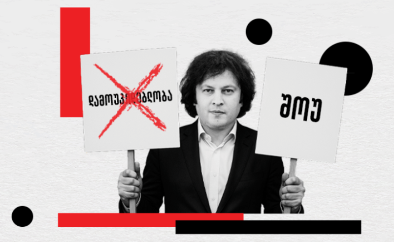 ფლანგვის დეტექტორი: 26 მაისის ღონისძიებებზე ბიუჯეტიდან უკვე ₾7 მილიონზე მეტია გამოყოფილი, უდიდესი ნაწილი უტენდეროდ