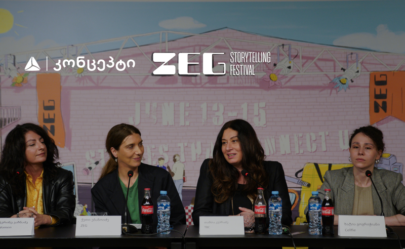 ZEG ამბის თხრობის საერთაშორისო ფესტივალი