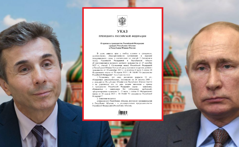 რუსული პასპორტების შეთავაზება საქართველოს ოკუპირებულ ტერიტორიებზე მცხოვრებლებს - "ოცნება" პუტინის ბრძანებას დუმილით ხვდება 
