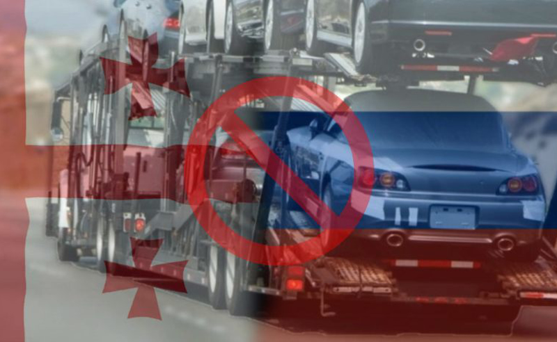 რა სქემით ხვდება სანქცირებული ტვირთი რუსეთში - არის თუ არა საქართველო შავი ხვრელი?