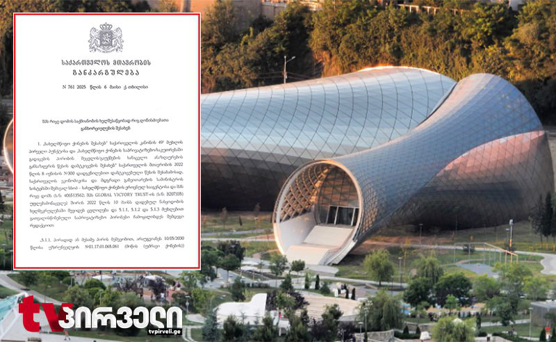რიყის დოქებს ანგრევენ - ცნობილია რას ააშენებენ ადგილზე