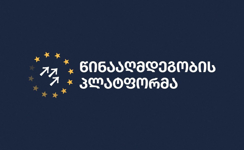 26 მაისის ღონისძიება - "წინააღმდეგობის პლატფორმა" განცხადებას ავრცელებს