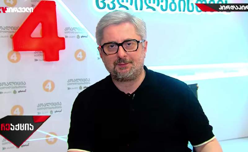 “ქართული ოცნება“ გადასულია თვითშეჭმის, თვითდაზიანების რეჟიმზე-გვარამია