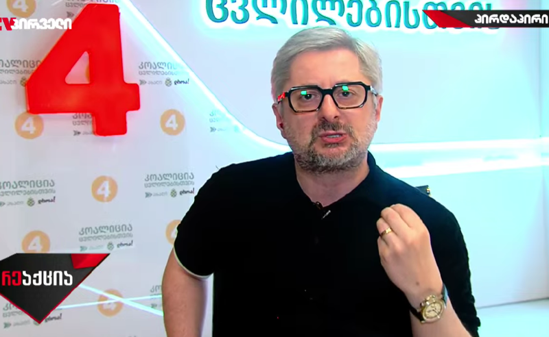 თვითმმართველობის არჩევნებში მონაწილეობა მძიმე შეცდომაა, რომელიც პოლიტიკურ პარტიებს დაამთავრებს-გვარამია 