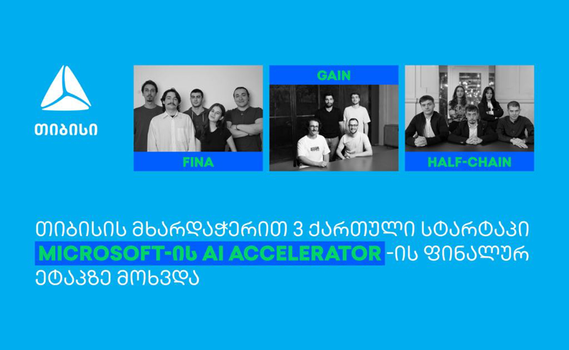 თიბისის მხარდაჭერით 3 ქართული სტარტაპი Microsoft AI Fintech & Insurtech Accelerator-ის ფინალურ ეტაპზე მოხვდა 