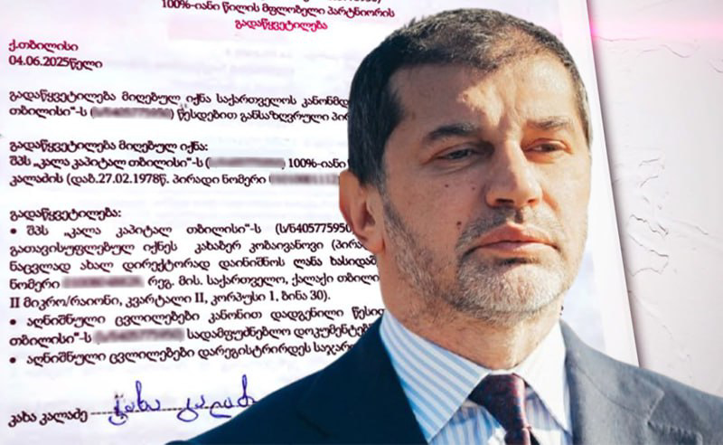 თბილისის მოქმედი მერი ახალ კომპანიას აფუძნებს - რისთვის ემზადება კახა კალაძე
