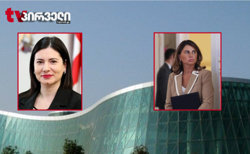 ნინო გიორგობიანი და ქეთი კოვზიაშვილი შსს-დან გაუშვეს 