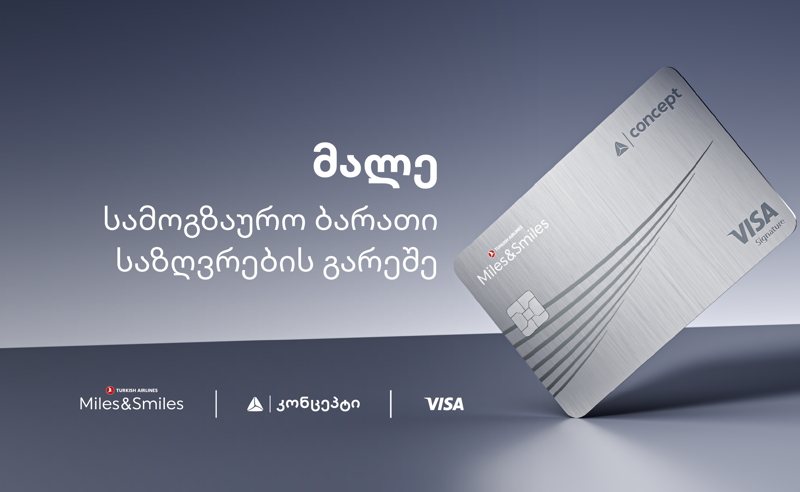 თიბისი კონცეპტი, Visa და Turkish Airlines ინოვაციურ სამოგზაურო ბარათს ქმნიან