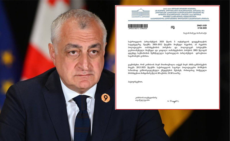 წულუკიანის კომისიაზე მამუკა ხაზარაძე ხელმეორედ დაიბარეს - პოლიტიკოსი მისვლას არც ამჯერად აპირებს