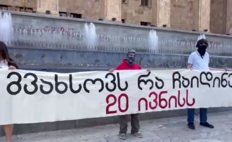 "გვახსოვს რა ჩაიდინეთ 20 ივნისს" - აქტივისტებმა პარლამენტის წინ შადრევანი სიმბოლურად წითლად შეღებეს (ვიდეო)