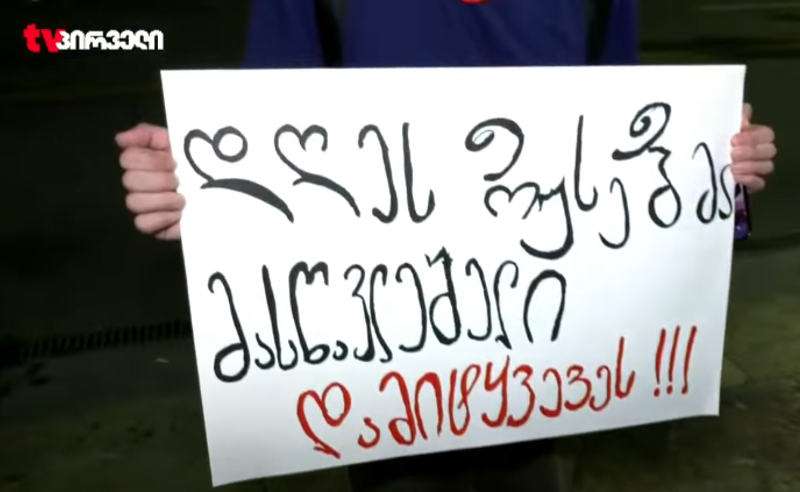 "დღეს რუსებმა მასწავლებელი დამიტყვევეს" - დაკავებული ნინო დათაშვილის მოსწავლე აქციაზე მივიდა 