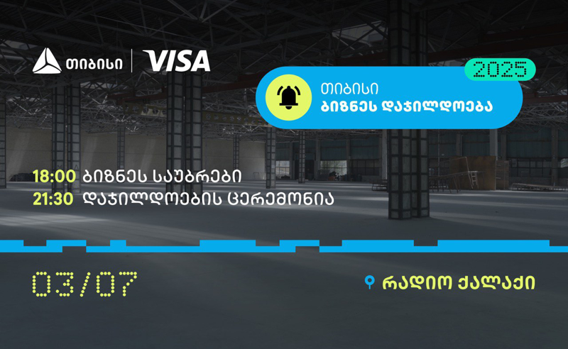 ბიზნესდაჯილდოება 2025-ის გამარჯვებულების ვინაობა, 3 ივლისს, პროექტის დასკვნით ღონისძიებაზე გახდება ცნობილი