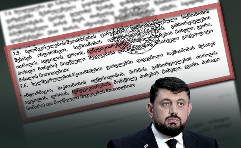 TI: რაჟდენ კუპრაშვილი იტყუება, როცა ამბობს, რომ ბენეფიციარების პერსონალურ ინფორმაციას არ გვთხოვს