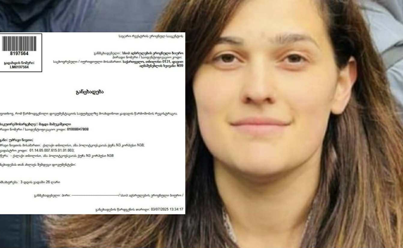 მაგდა მამუკაშვილს სახლი დაუყადაღეს