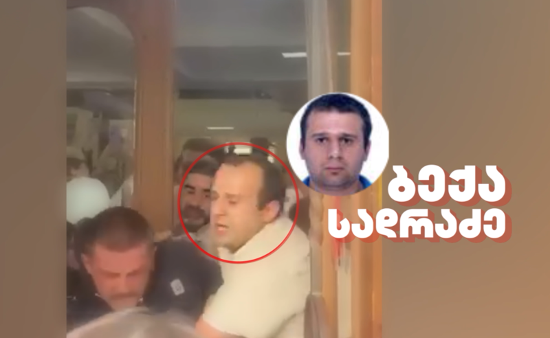 იდენტიფიცირებულია სასამართლოს ერთ-ერთი მანდატური, რომელსაც მოქალაქეები ძალადობაში ამხელენ