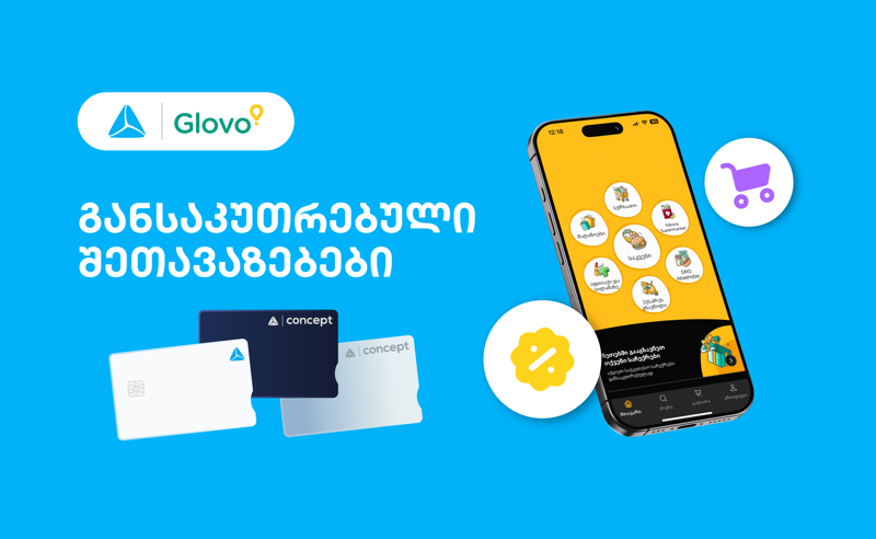 თიბისისა და Glovo-ს შეთავაზება ერთგული მომხმარებლებისათვის