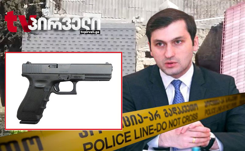 რიჟვაძემ თვითმკვლელობა "გლოკის" ტიპის იარაღიდან სცადა, რომელიც ფანჩატურში ახვლედიანს დაუდევრად ჰქონდა შენახული - პროკურატურა 