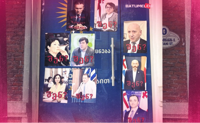 "ვინ იქნება შემდეგი მსხვერპლი?" - საპროტესტო ბანერები ბათუმში, "ოცნების" პარტიული ოფისის კარზე