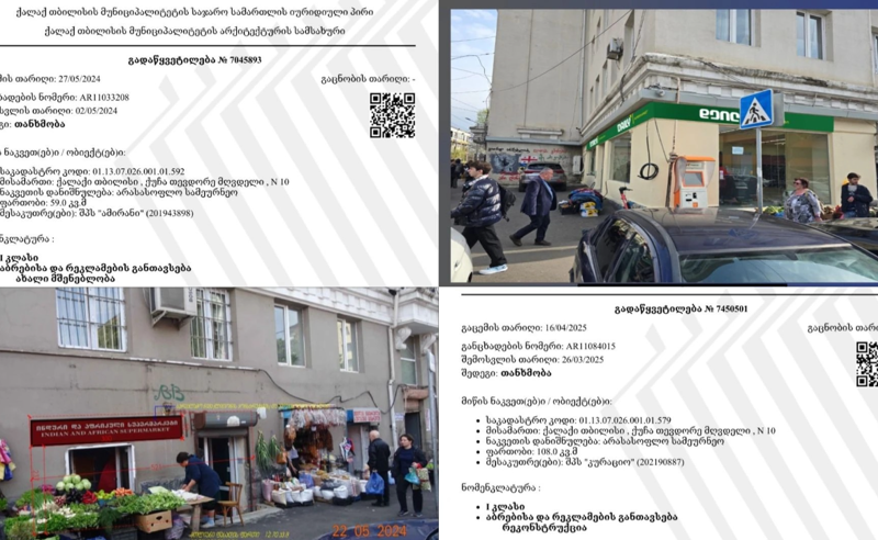 "კონსტიტუციის 78-ე მუხლი: კალაძის განცხადება არა რელევანტურია... 100%-იანი თანხმობა 2 წელია საჭირო აღარ არის