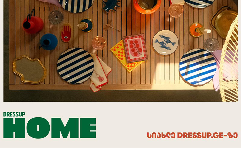 Dressup HOME - სახლის აქსესუარების ახალი კატეგორია Dressup.ge-ზე