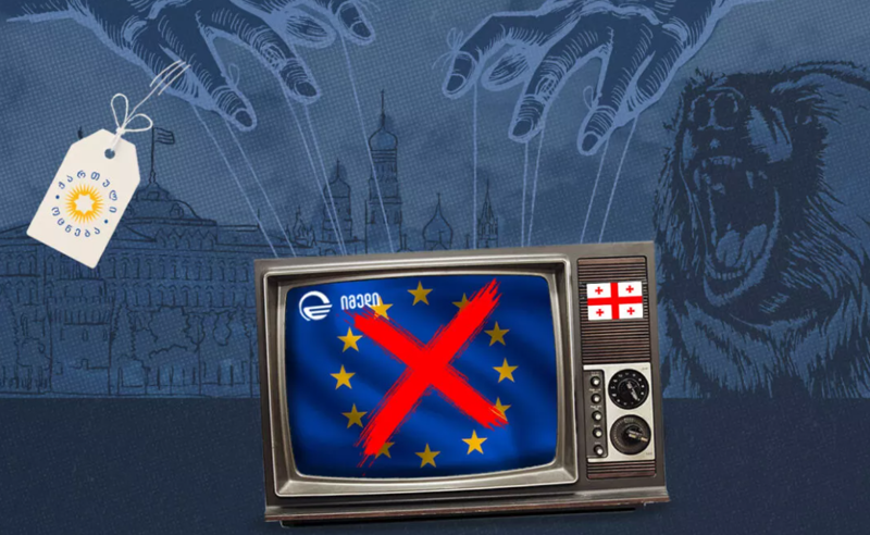 EUvsDisinfo ტელეკომპანია "იმედზე": "ოცნების" პროპაგანდისტული მეგაფონი ძირს უთხრის საქართველოს ევროკავშირისკენ სწრაფვას