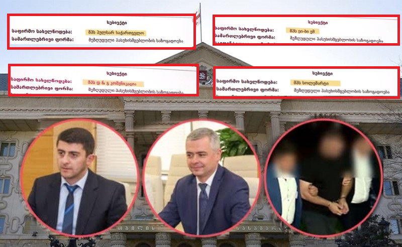 რამდენი კომპანია ფიგურირებს საქმეში და ვის ჩაურიცხა თანხა ტომოგრაფიის აპარატისთვის თავდაცვის სამინისტრომ - ახალი დეტალები