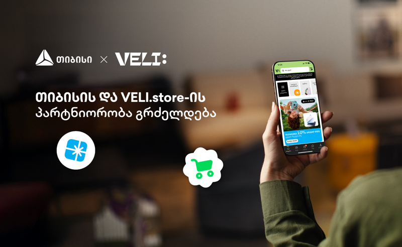 თიბისი და VELI.store შენი საზაფხულო შოპინგისთვის ერთიანდებიან