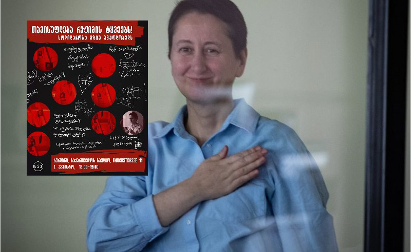 ბერლინში, მზია ამაღლობელის დასკვნითი პროცესის პარალელურად აქცია გაიმართება