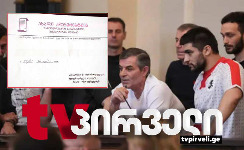ალტერნატიული სასამართლო ექსპერტიზა: გური მირცხულავას საქმეში არსებული ვიდეო დამონტაჟებულია
