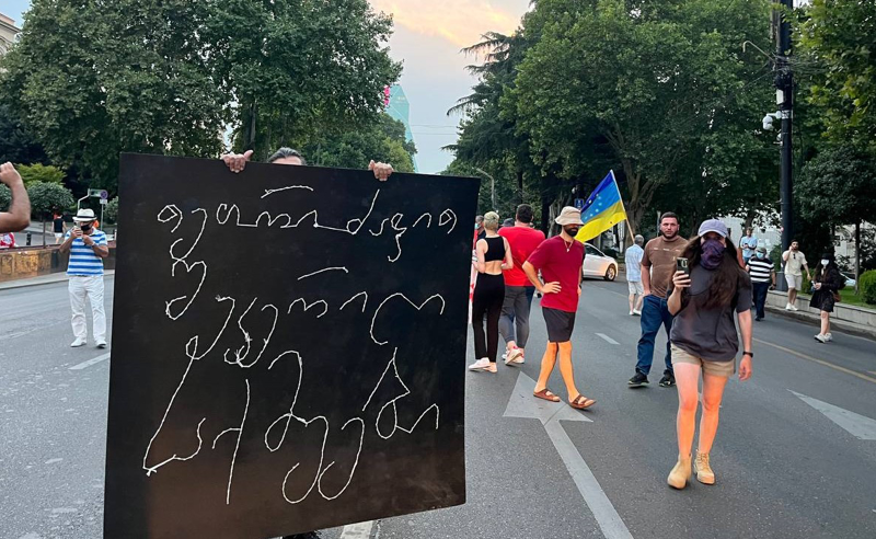 უწყვეტი პროტესტის 247-ე დღე-რუსთაველის გამზირი გადაიკეტა
