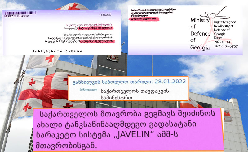 თავდაცვის უწყებას კორუფციის შემდეგ, საიდუმლო ინფორმაციის გამჟღავნებაში ამხელენ