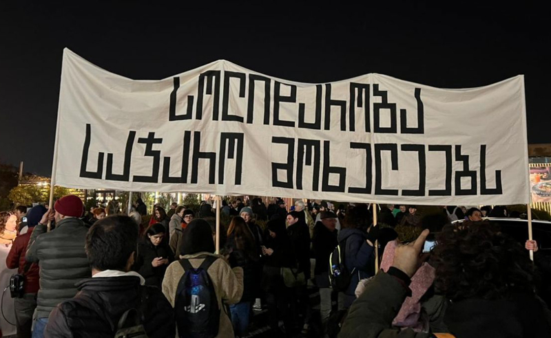 20:00 საათზე, თბილისში ყოფილი საჯარო მოხელეების მარში გაიმართება