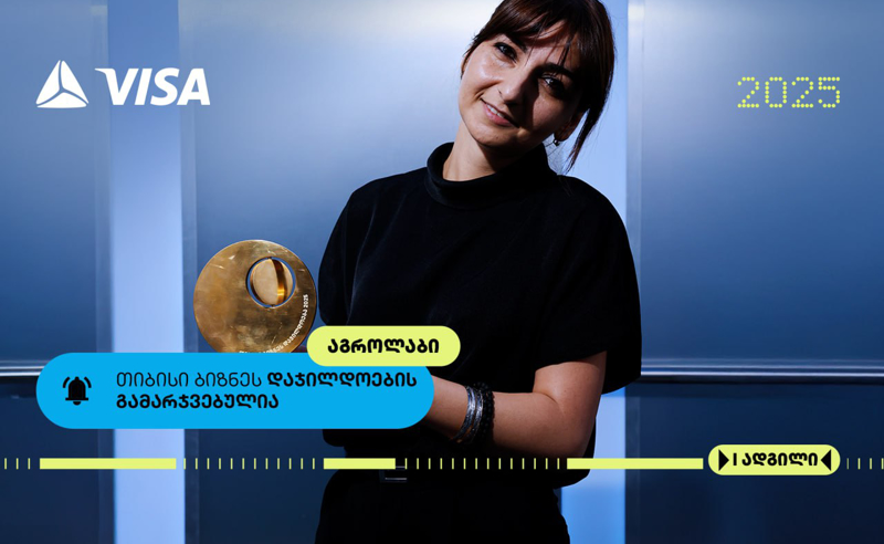 თიბისი ბიზნეს დაჯილდოება 2025-ის გამარჯვებული აგროლაბი - სანდოობა, როგორც ინოვაცია