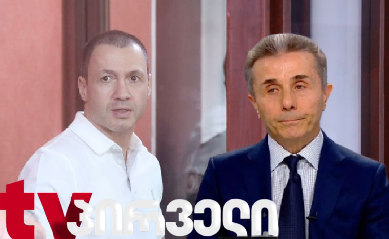 "უარი ვთქვი ანტიდასავლურ რიტორიკაზე, ეს ივანიშვილმა ღალატად ჩათვალა" - ბაჩიაშვილი ხსნის, რატომ აღმოჩნდა გისოსებს მიღმა