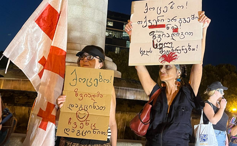 თავისუფლების მოედანზე ზვიად რატიანის მხარდასაჭერი აქცია მიმდინარეობს