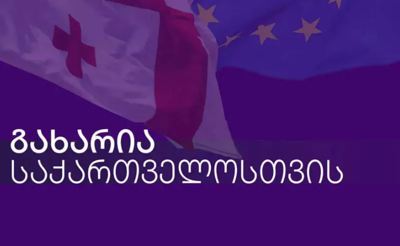 “გახარია საქართველოსთვის“: ჩვენი ფრაქცია გორის საკრებულოში მხარს დაუჭერს საკრებულოს თავმჯდომარის იმპიჩმენტს