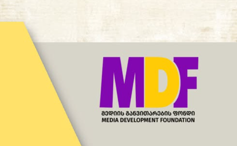 “მედიის განვითარების ფონდის” სამართლებრივი პასუხი რაჟდენ კუპრაშვილს