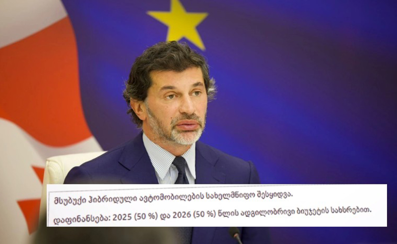 თბილისის მერია 100 ახალი მანქანის შესაძენად თანხას 2026 წლის ბიუჯეტიდანაც დახარჯავს