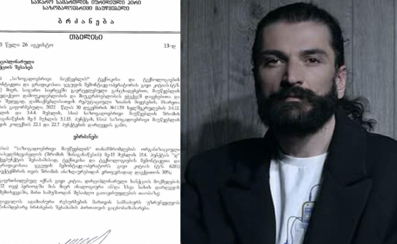 საზოგადოებრივმა მაუწყებელმა აქციაზე საჯაროდ გამოსვლის გამო თანამშრომელს ხელფასი დაუქვითა