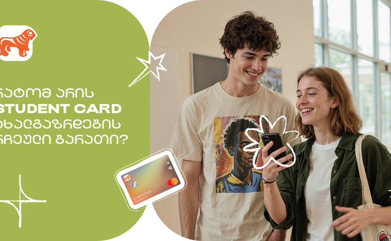 რატომ არის საქართველოს ბანკის Student Card ახალგაზრდების რჩეული ბარათი? - გაეცანით შეთავაზებებს