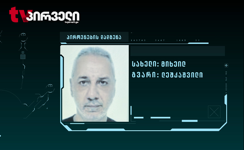 ექსკლუზივი: ვინ არის კაცი იარაღებით?