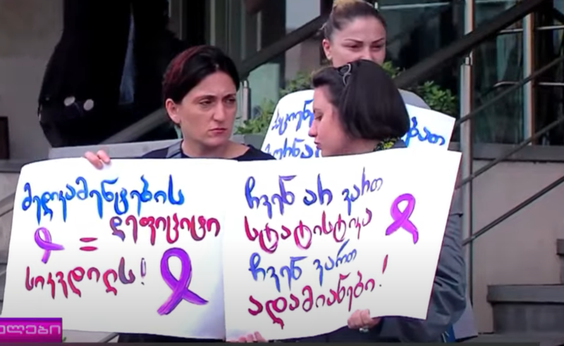 ონკოპაციენტების აქცია ჯანდაცვის სამინისტროსთან - მოქალაქეები უფასო ანალიზებსა და ინოვაციურ მედიკამენტებს ითხოვენ