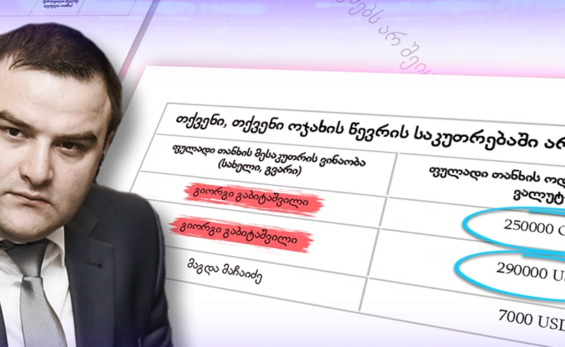 $290 000 და ₾250 000 - სანქცირებული ყოფილი გენპროკურორი ფულს ქეშად ინახავს