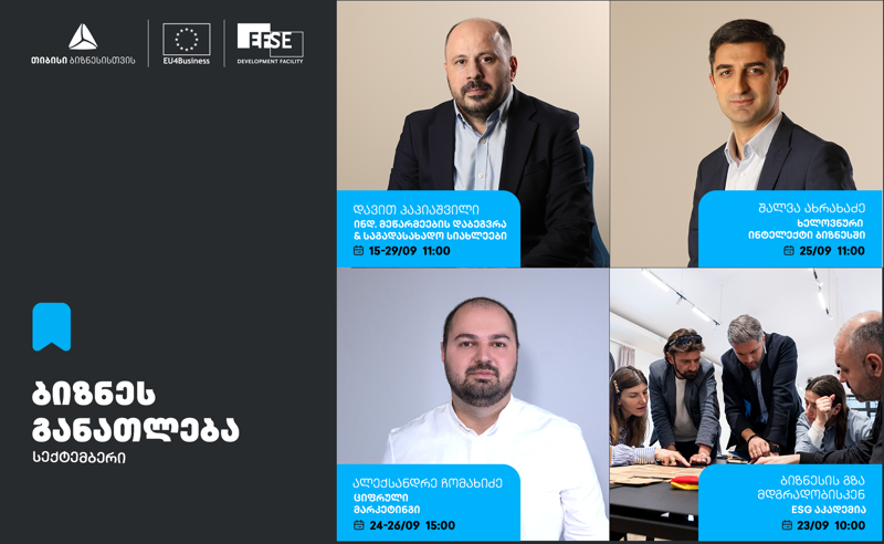 თიბისის ბიზნესგანათლების პროგრამის ფარგლებში, სექტემბრის თვის ტრენინგებზე რეგისტრაცია დაიწყო