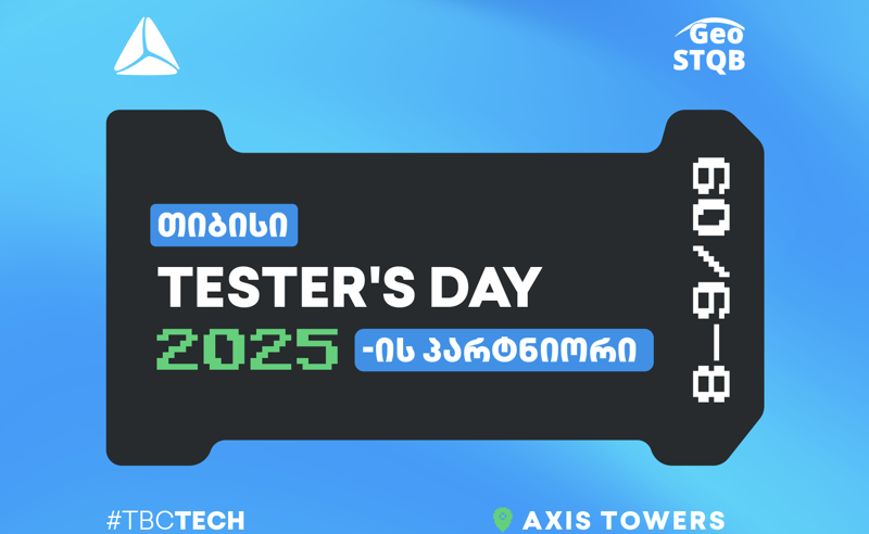 Tester’s Day 2025 - თიბისის მხარდაჭერით, მნიშვნელოვანი ტექნოლოგიური ღონისძიება გაიმართა
