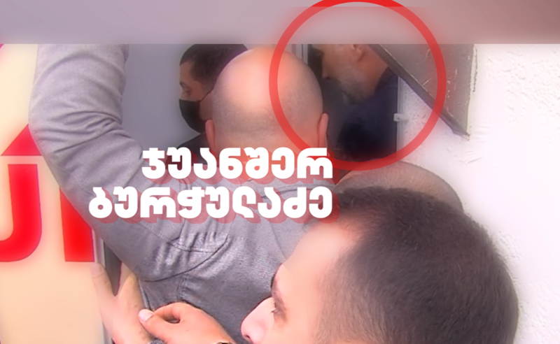 “პირველების“ ინფორმაციით, ჯუანშერ ბურჭულაძე მკურნალობას კარდიოლოგიურ დეპარტამენტში განაგრძობს